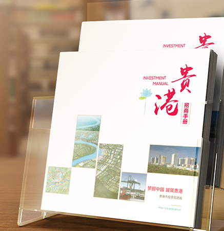 貴港市招商局