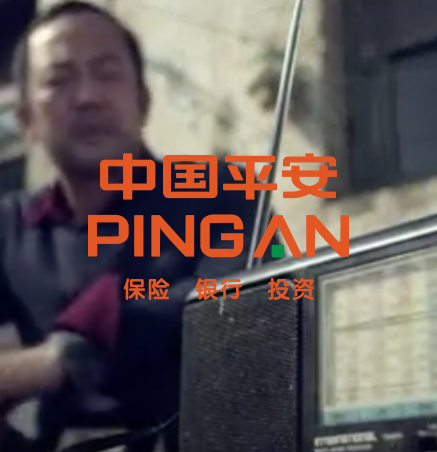 平安銀行微電影二