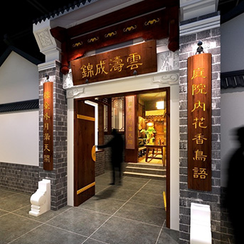 三慶戲園復建