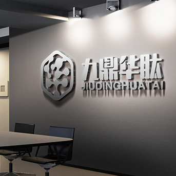 九鼎華肽