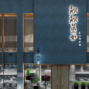 靚靚蒸蝦