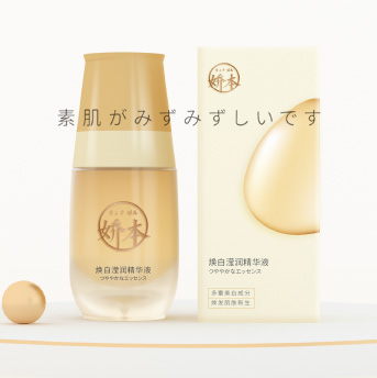 嬌本護膚