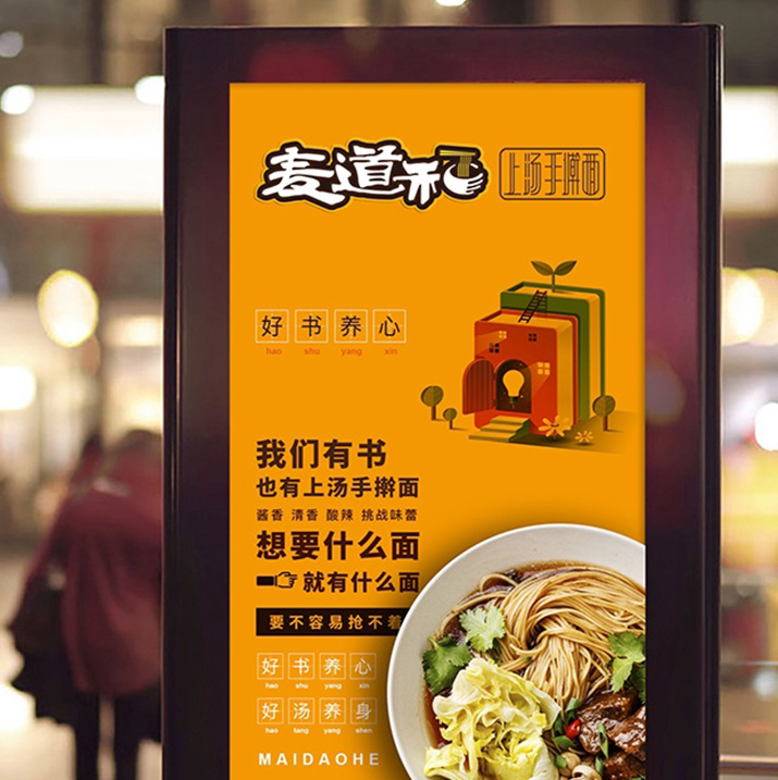 麥道和上湯手搟面