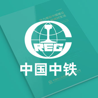 中國鐵工投資建設集團