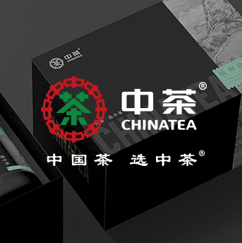 中茶經典