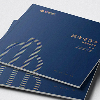 中信建投尊享手冊