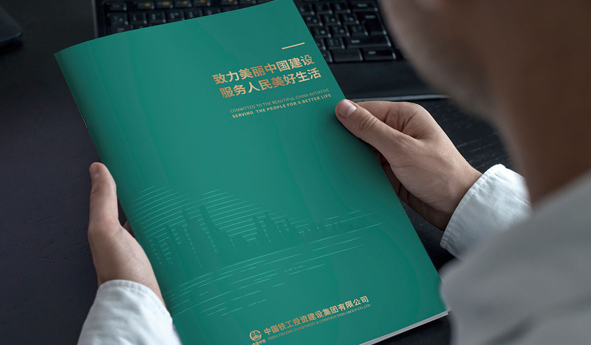 國企畫冊設(shè)計應(yīng)該遵循那些原則？