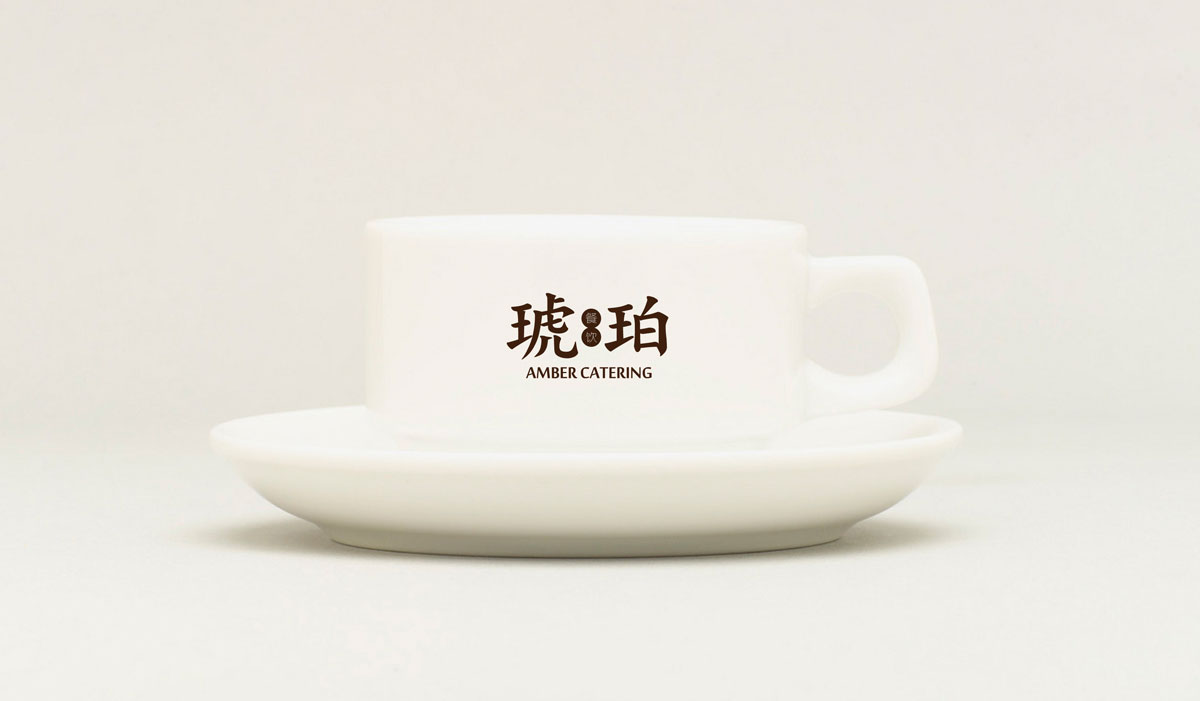 琥珀餐飲