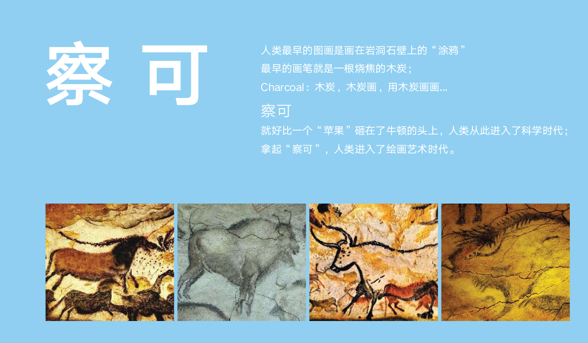 察可直感美學(xué)