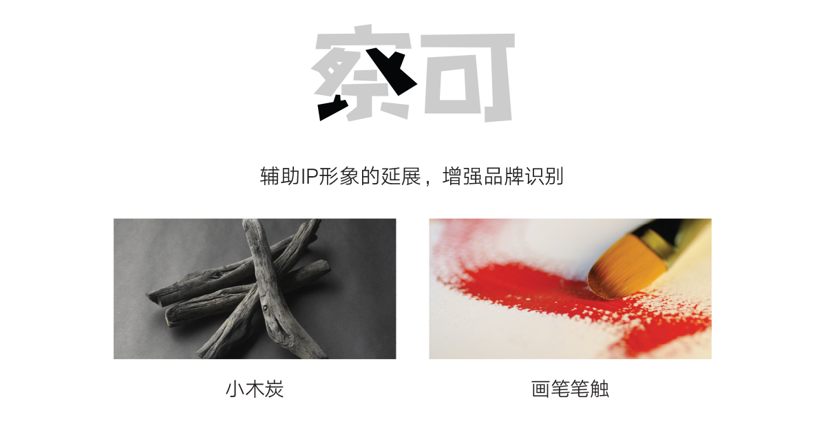 察可直感美學(xué)