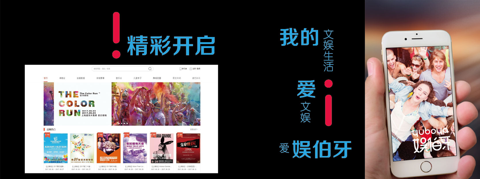 娛伯牙品牌全案