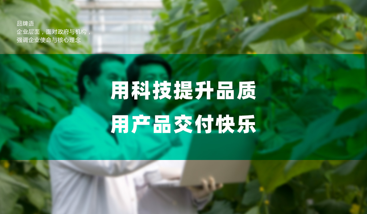 極星農業品牌全案