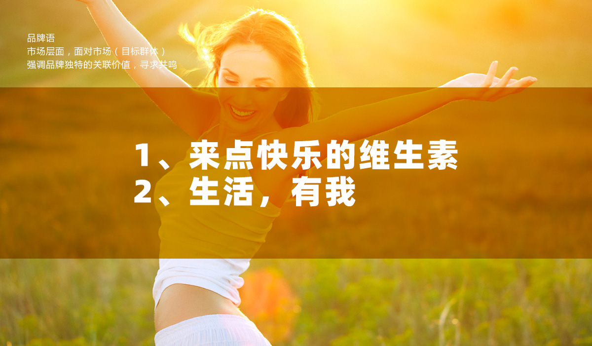 極星農業品牌全案