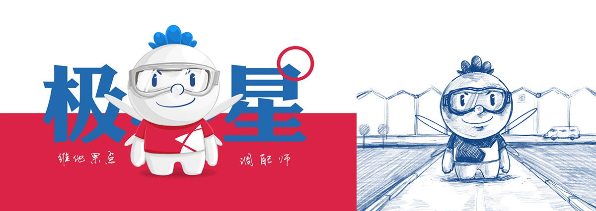 極星農業品牌全案