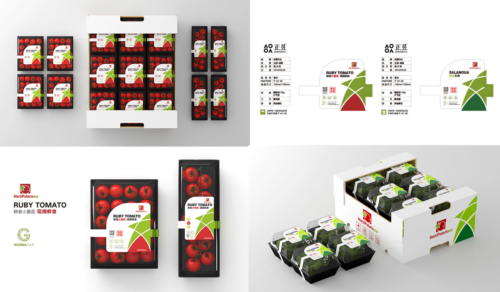 極星農業品牌全案
