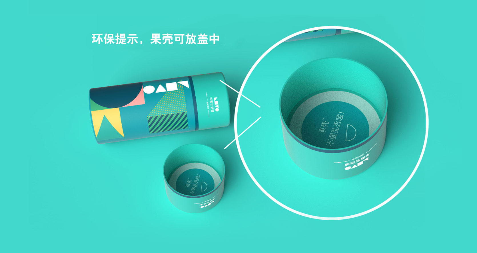 華熙LIVE