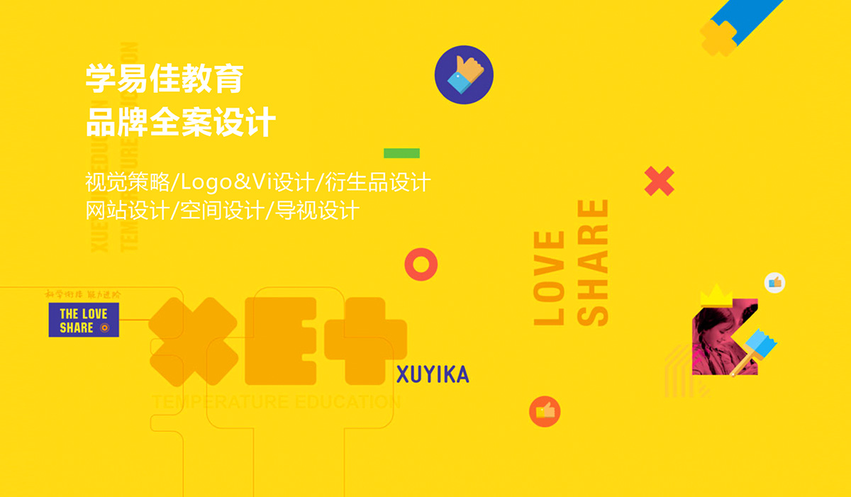 學易佳幼小銜接