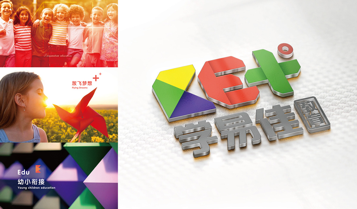 學易佳幼小銜接