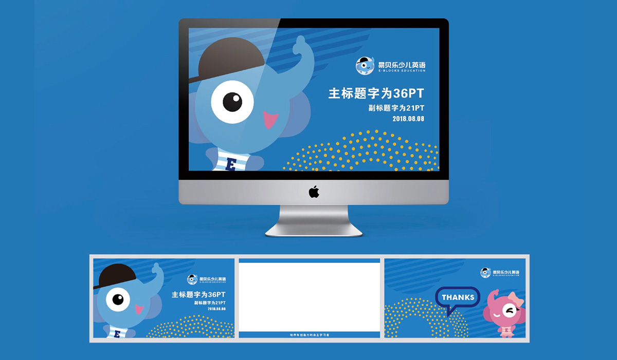 易貝樂少兒英語