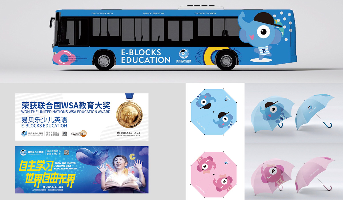 易貝樂少兒英語