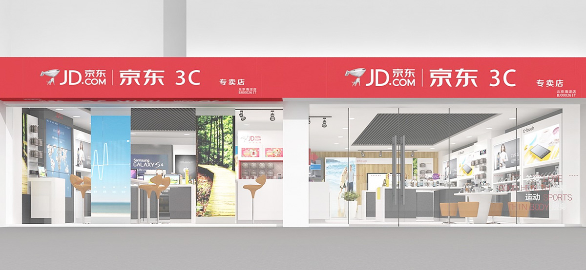 京東3C體驗店