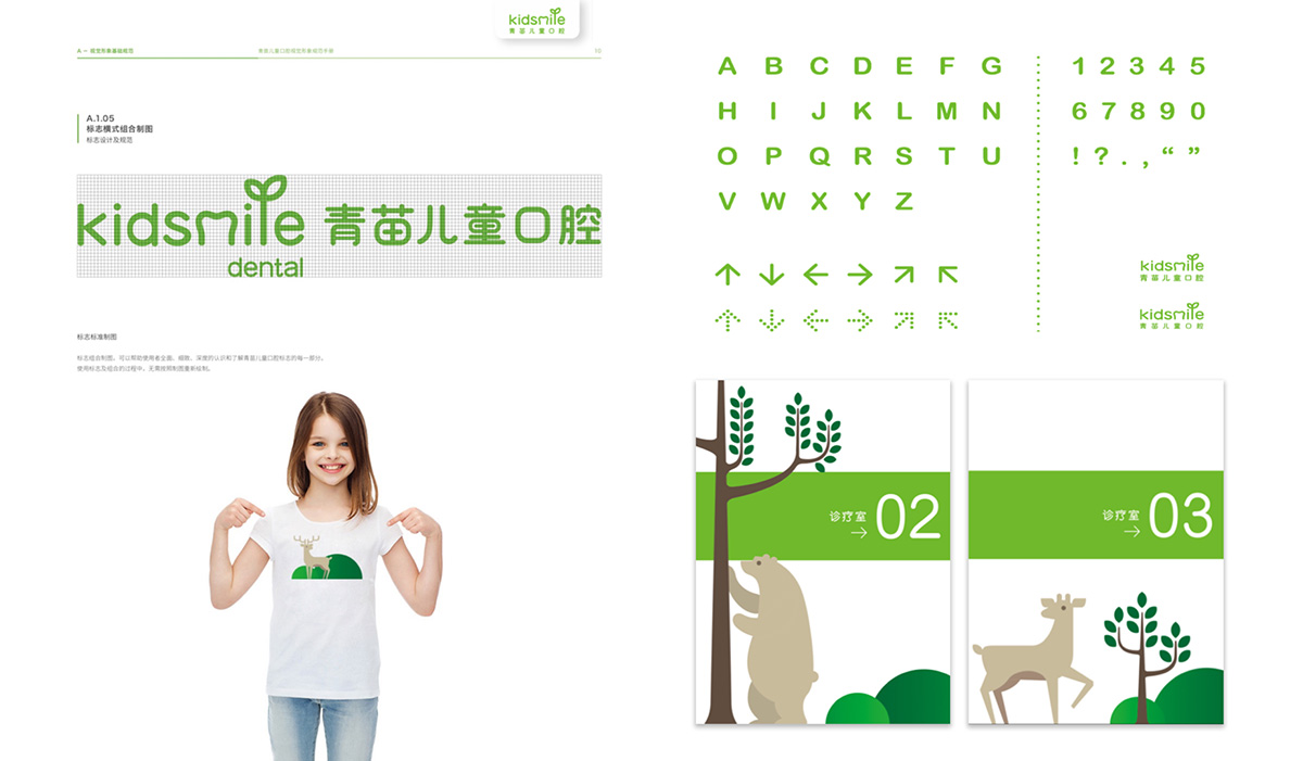 青苗兒童口腔醫(yī)院