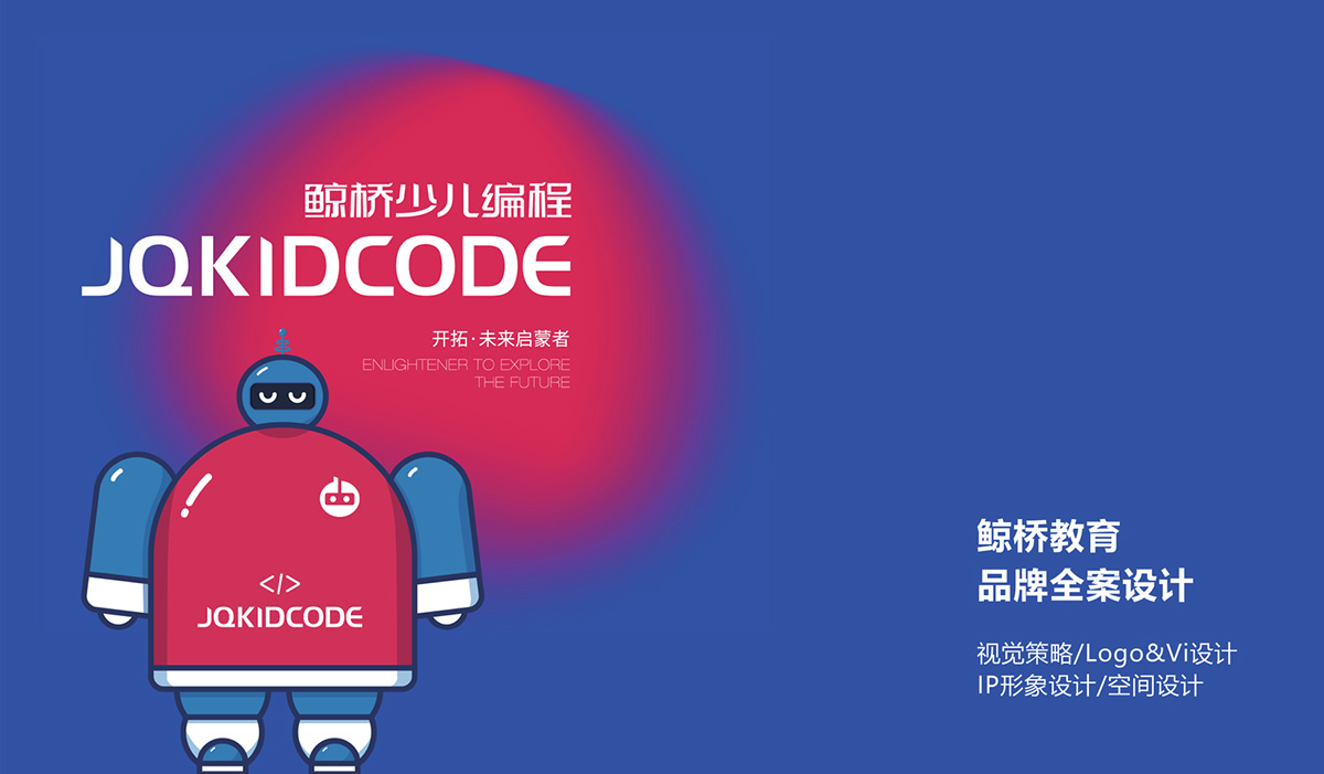 鯨橋少兒編程