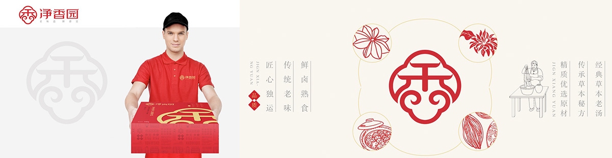 靜香園