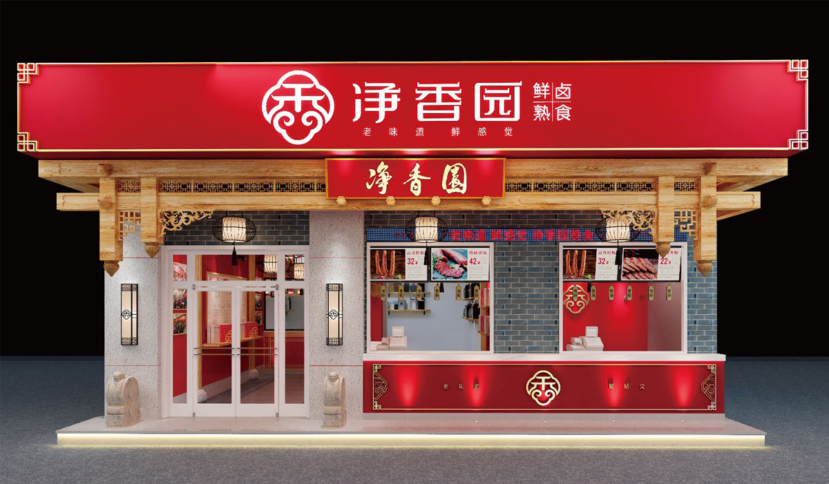 靜香園