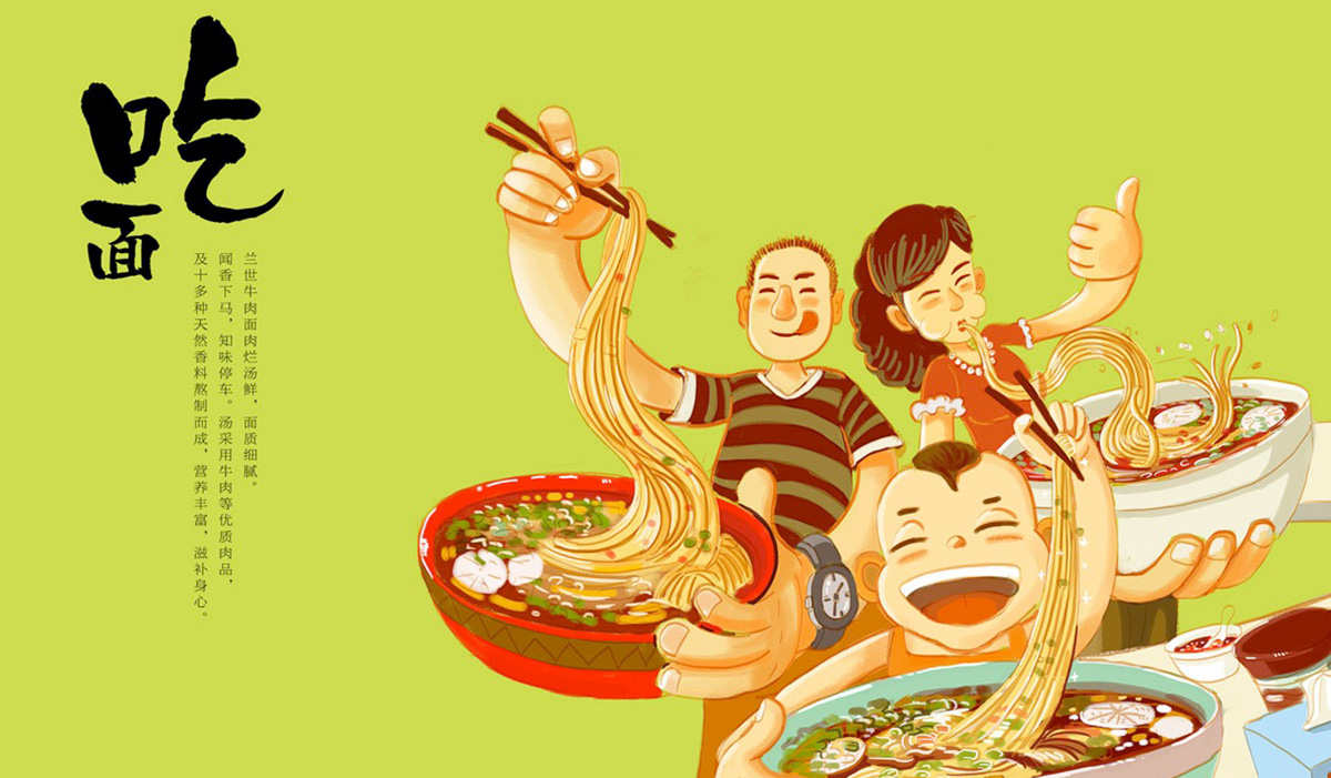蘭世牛肉面