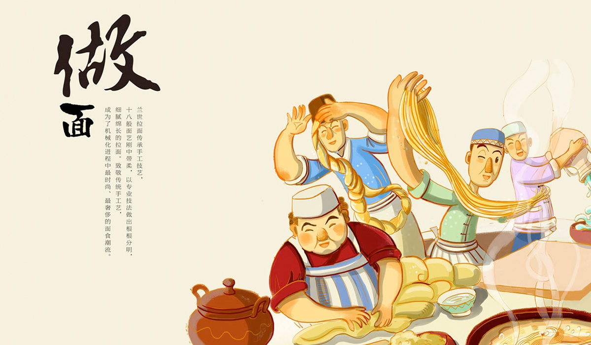 蘭世牛肉面