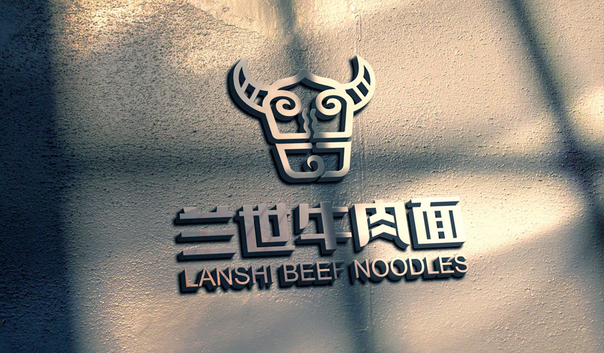 蘭世牛肉面