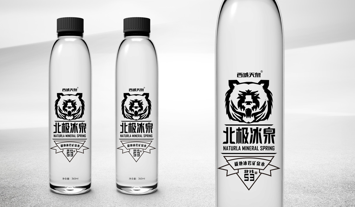 北極冰泉