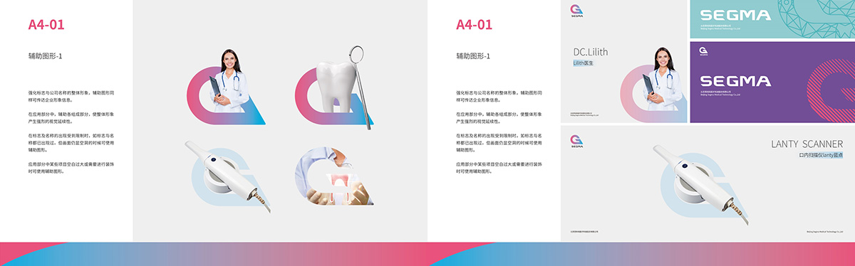 西科碼醫(yī)療