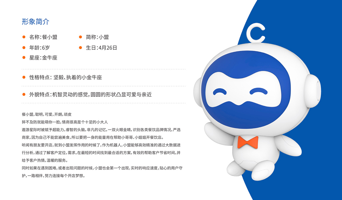 餐盟嚴(yán)選