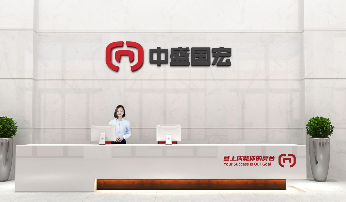 中盛國宏