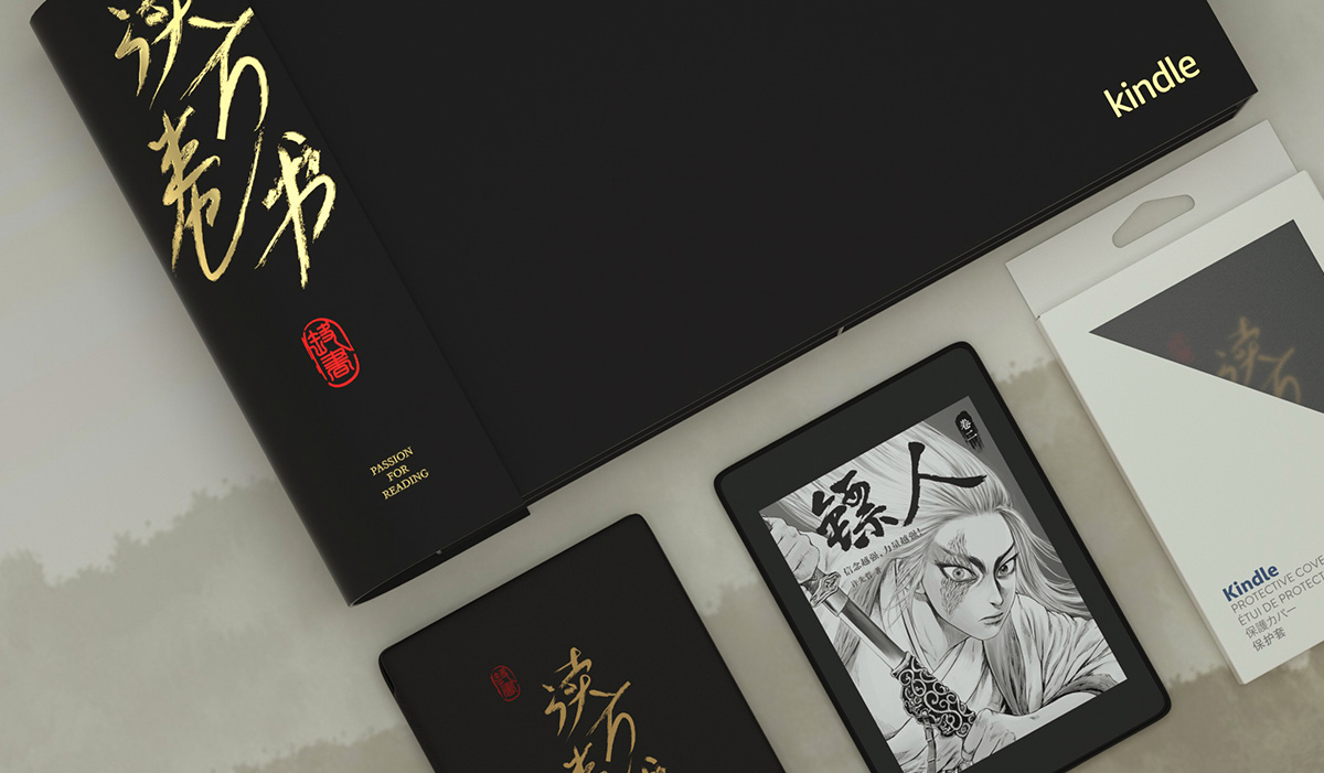 亞馬遜Kindle萬卷好書