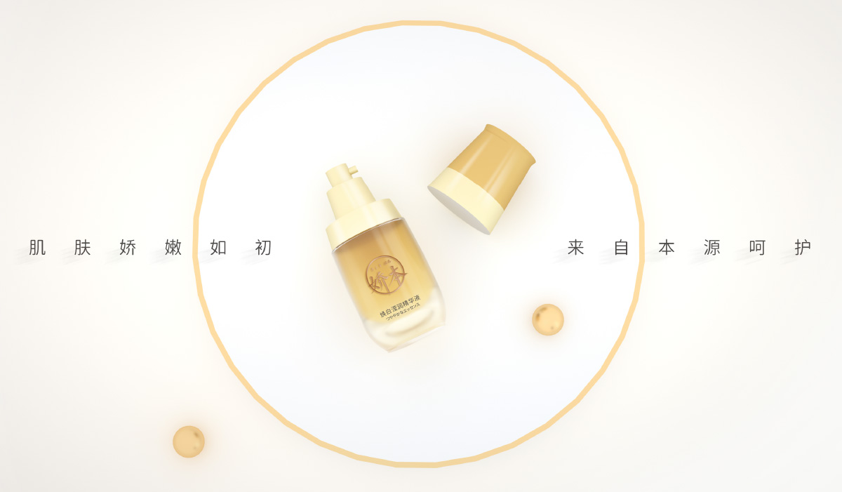 嬌本護膚