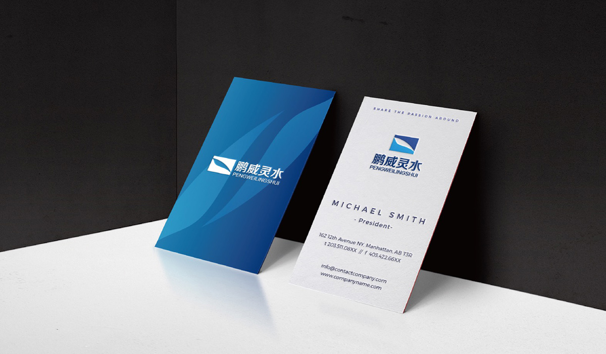 鵬威靈水
