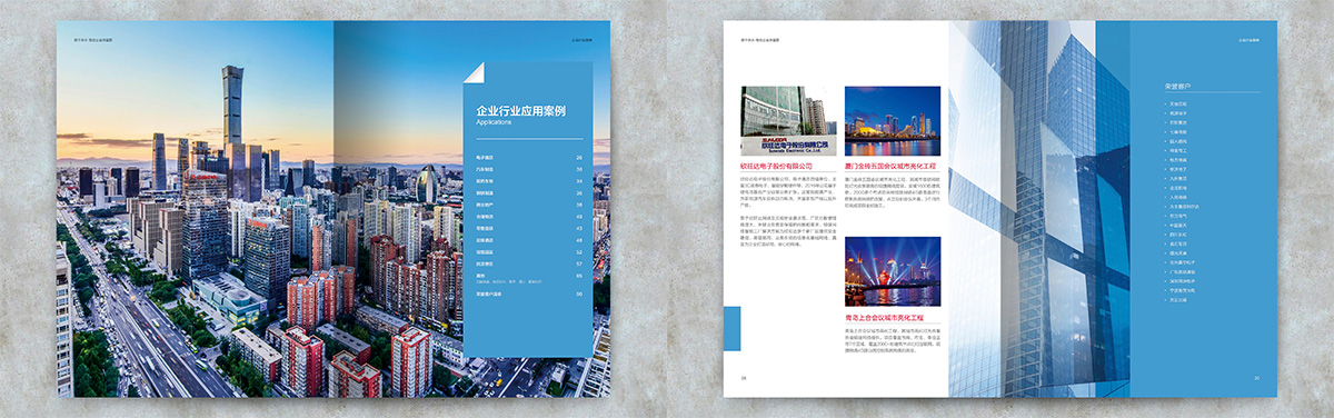 銳捷企業(yè)