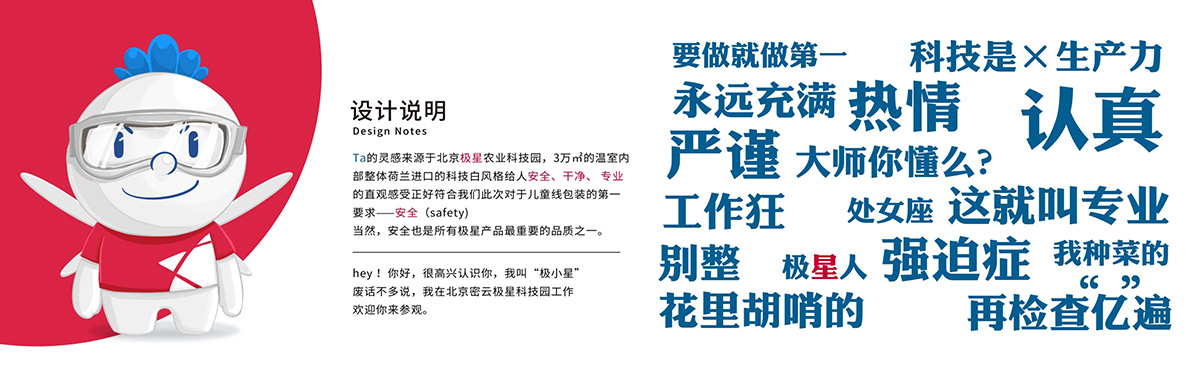 極星農業