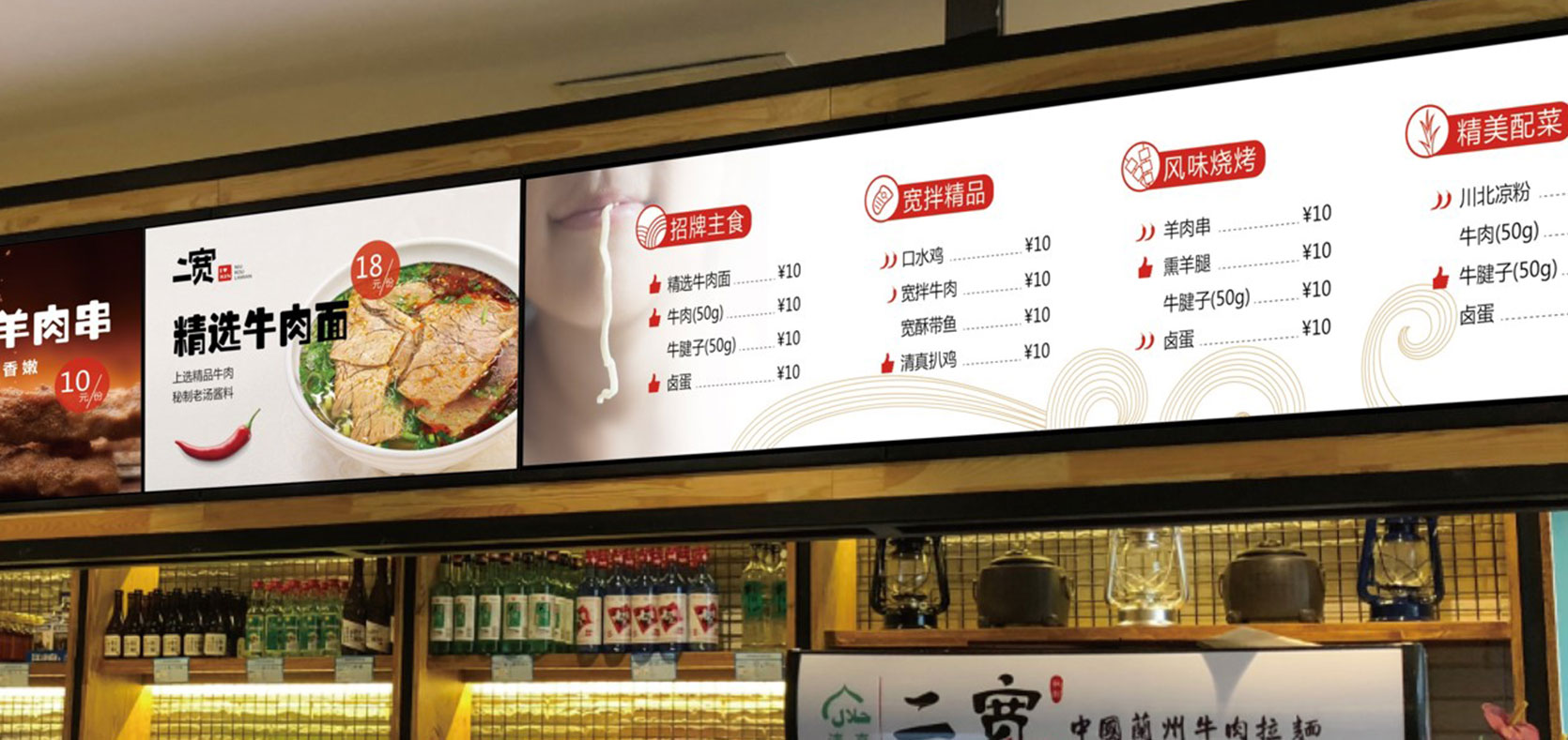 二寬拉面