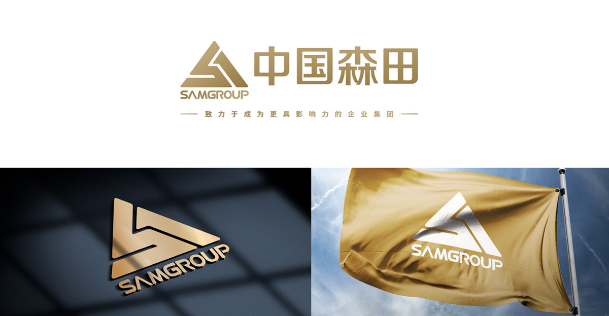 中國森田企業集團