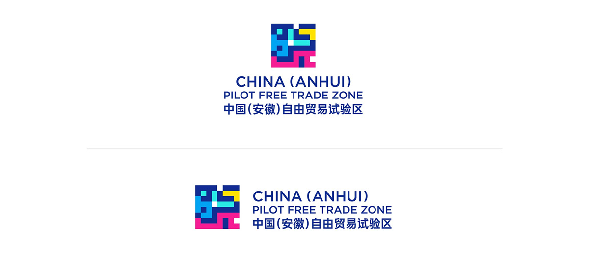 中國（安徽）自由貿易試驗區