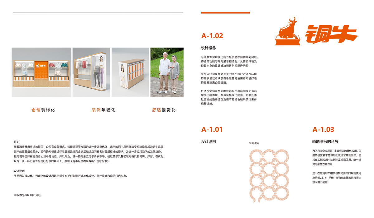 銅牛內(nèi)衣