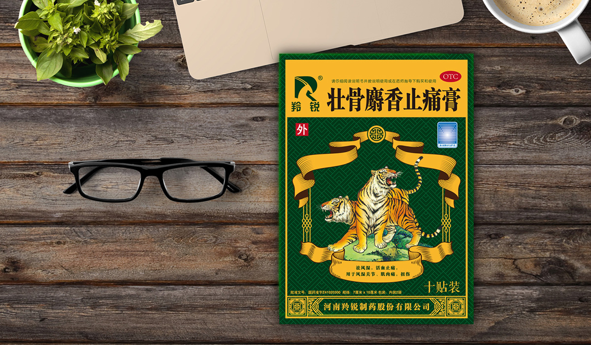 羚銳止痛膏