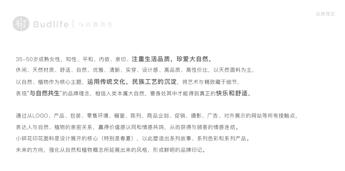 補丁生活