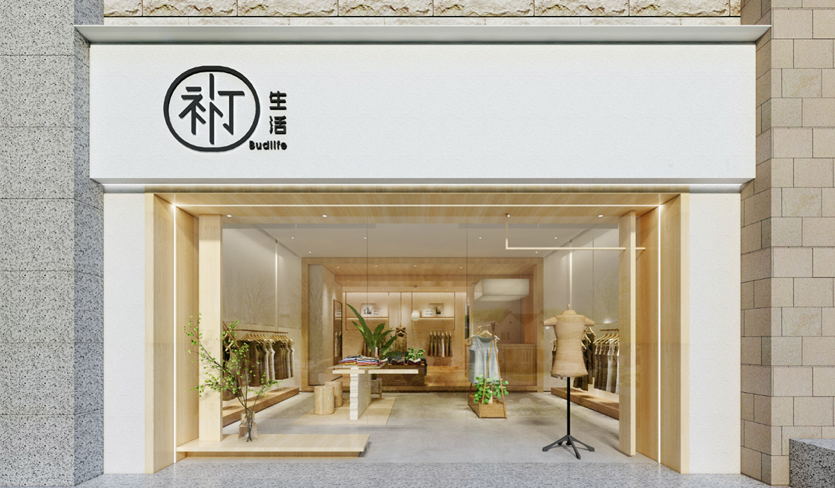 補丁生活