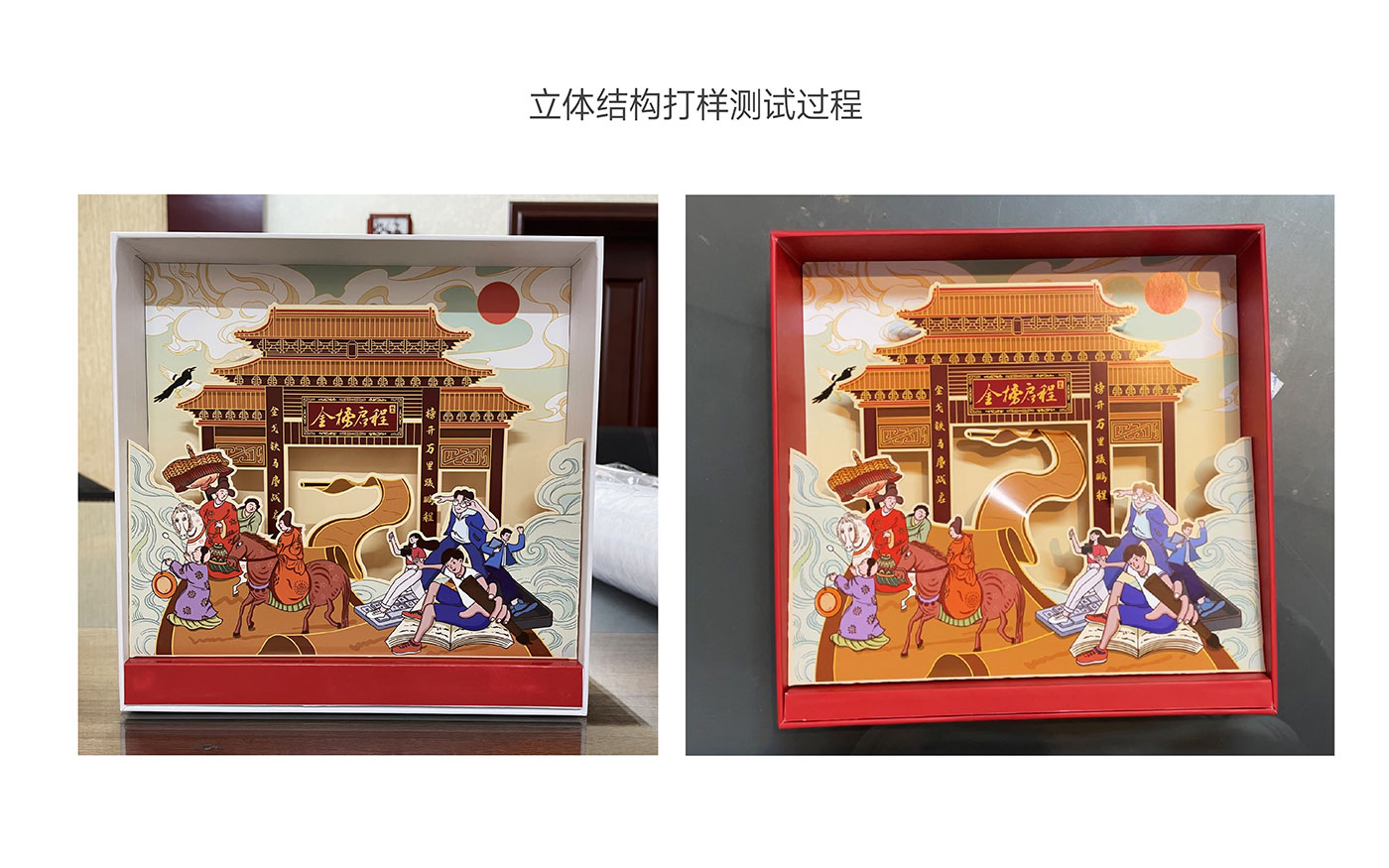 為本文創(chuàng)-金榜啟程