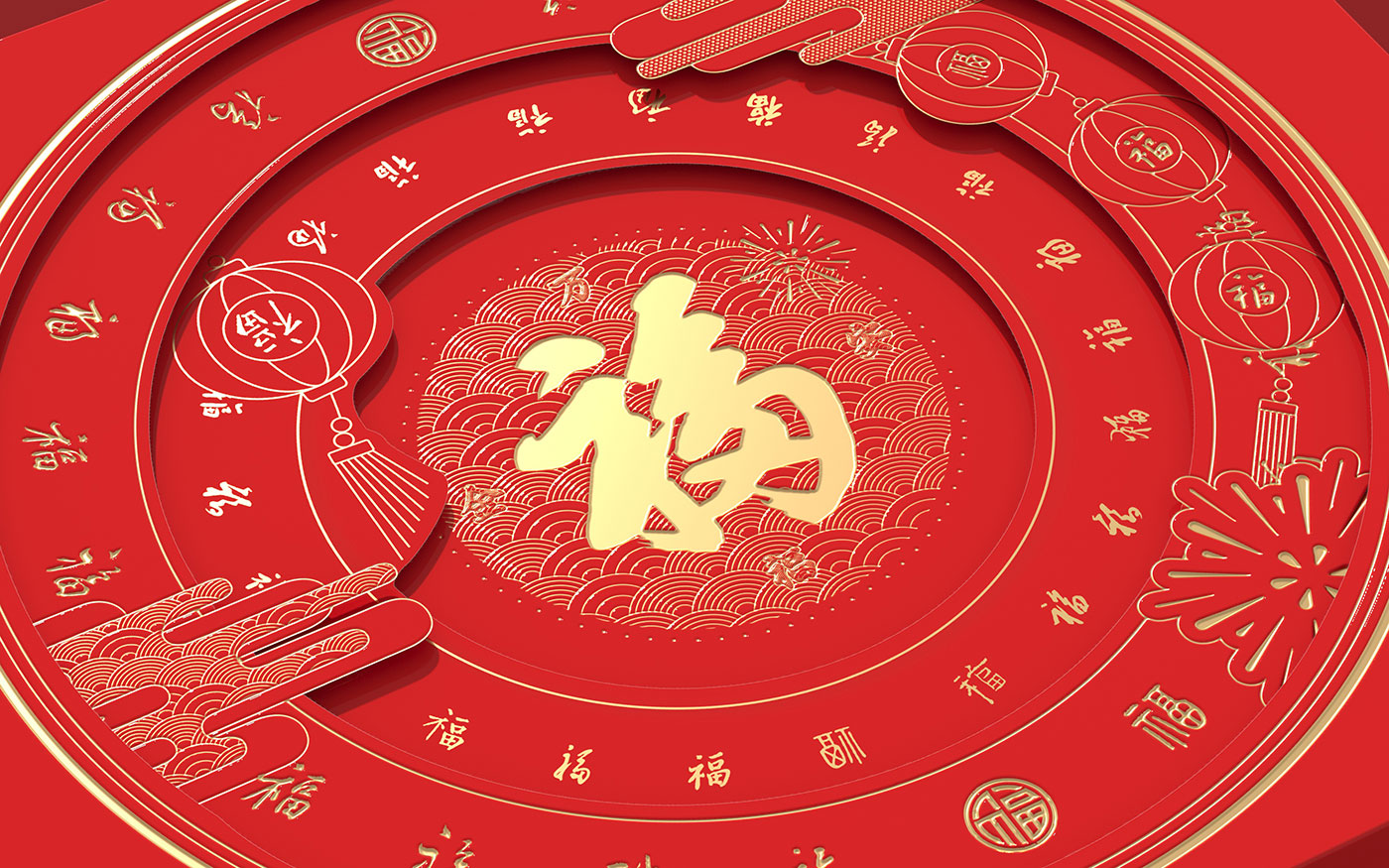 文創(chuàng)禮盒-萬福金安